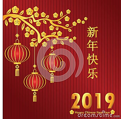 Happy Chinese New Year 2019 Vector Vector Illustration