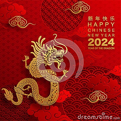 Happy chinese new year 2024 year of the dragon zodiac sign with flower,lantern,asian elements gold paper cut style on color Vector Illustration