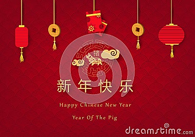 Happy Chinese New Year, 2019, year of the pig, hanging paper art, Chinese lettering characters, gold Zodiac sign for greetings Vector Illustration