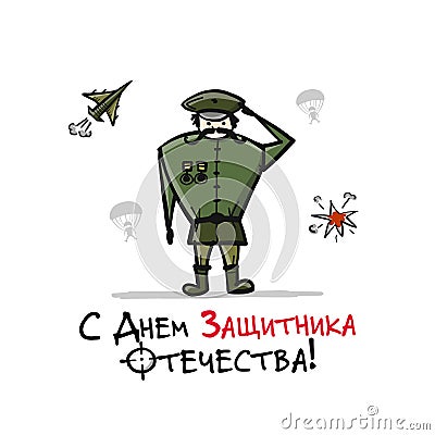 Happy Defender of the Fatherland. Russian national holiday on 23 February. Gift card for men. Vector illustration Vector Illustration