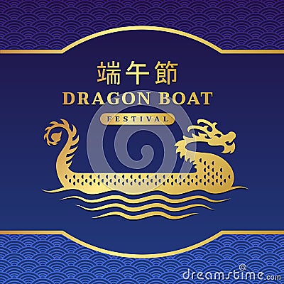 Happy Dragon boat festival with gold dragon boat sign on blue china texture background china word translation Dragon boat festival Vector Illustration