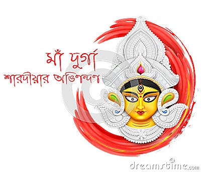 Happy Durga Puja background Vector Illustration