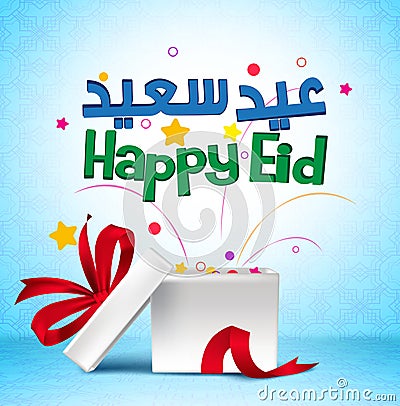 Happy Eid Mubarak in Gift Box for Eid Celebration of Muslims Vector Illustration