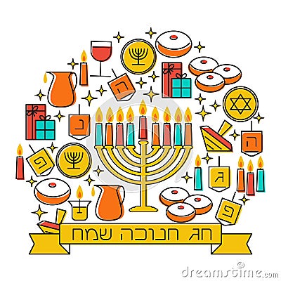 Happy Hanukkah greeting card design. Vector illustration Vector Illustration