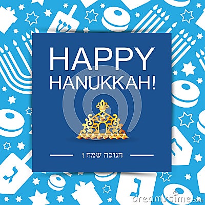 Happy Hanukkah holiday card or card or background. Stock Photo