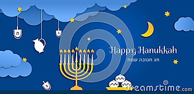 Happy Hanukkah, Jewish Festival of Lights paper cut greeting banner. Chanukah symbols dreidels, spinning top, Hebrew letters, Vector Illustration