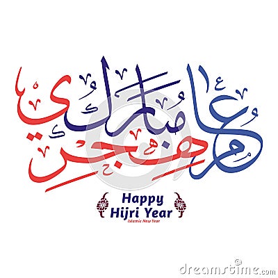 Happy Hijri Year Arabic calligraphy Vector Illustration