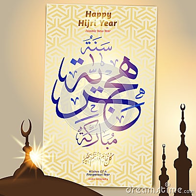 Happy Hijri Year Arabic calligraphy Vector Illustration