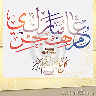 Happy Hijri Year Arabic calligraphy Vector Illustration