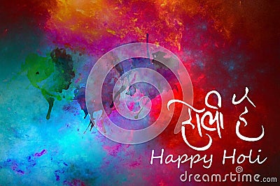 Happy Holi Stock Photo