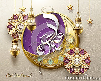 Eid mubarak design Vector Illustration