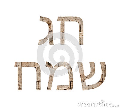 Happy Holiday written in Jerusalem western wall stones letters Stock Photo