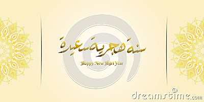 Happy Islamic New Year cool design Vector Illustration