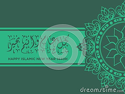 Happy islamic new year 1440 HIjri Greeting background Stock Photo