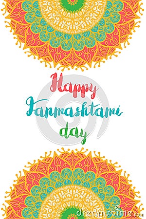 Happy Janmashtami Day Banner Stock Photo