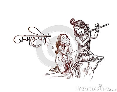 Happy Janmashtami festival holiday - Lord Krishna playing bansuri flute with Radha Vector Illustration