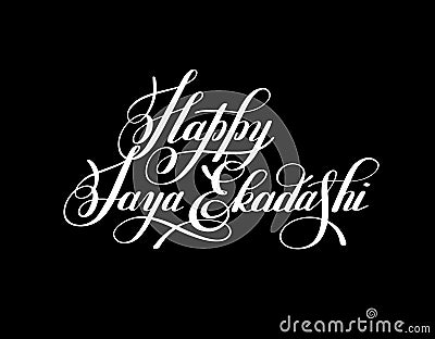 happy jaya ekadashi lettering inscription to indian holiday meditation festive Vector Illustration