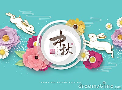 Happy Mid Autumn Festival Vector Illustration