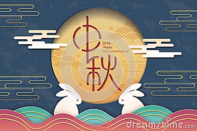 Happy Mid Autumn Festival Vector Illustration