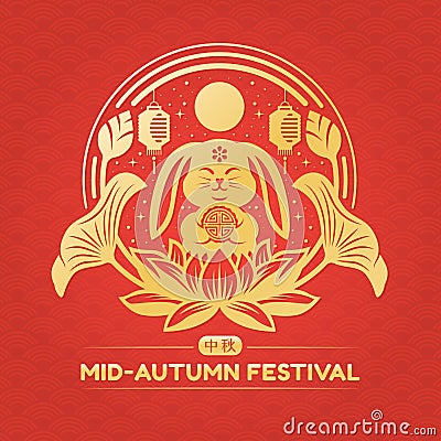 Happy mid autumn festival - Gold rabbit hold mooncakes on lotus flower with fullmoon star night and lantern around in circle line Vector Illustration