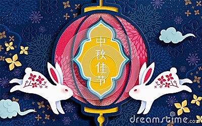 Happy Mid Autumn festival paper art Vector Illustration