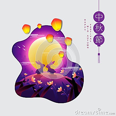 Happy Mid autumn festival. rabbits , Fantasy Background, texture drawing illustrate. Vector Illustration