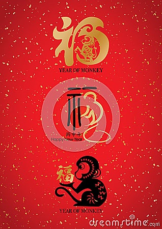 Happy 2016 monkey chinese new year Stock Photo