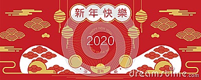 Happy new year, 2020, Chinese new year greetings, Year of the Rat , fortune. chinese translation: Chinse new year, rich Vector Illustration