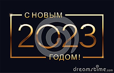 Happy new year 2023 design template. Russian transcription Happy New Year 2023 Vector Illustration