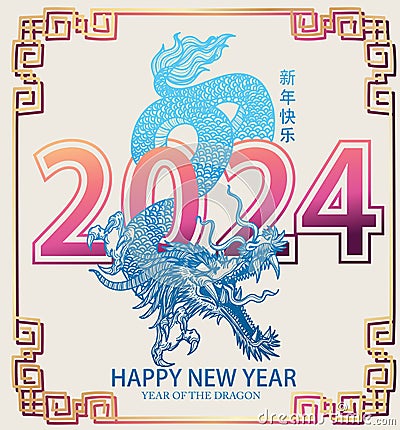 happy new year festival 2024 dragons china blue Stock Photo