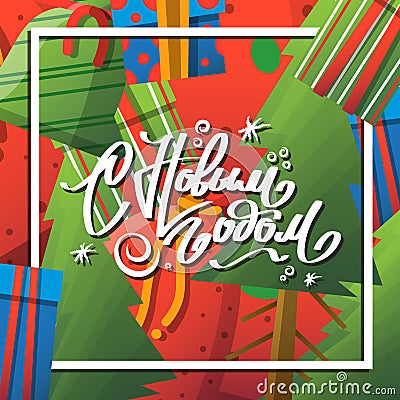 Happy New Year greeting card with lettering Vector Illustration