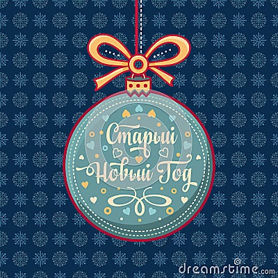 Happy New year greeting card. Russian holiday. Vector Illustration