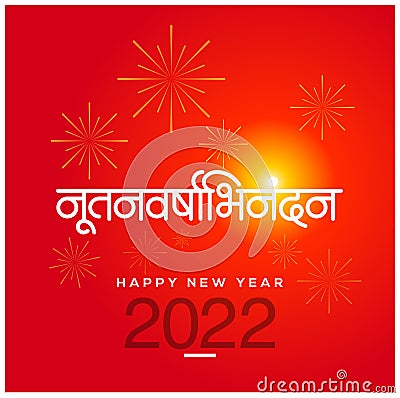 Happy new year 2022. Nutan varsha abhinandan. new years greeting marathi Vector Illustration