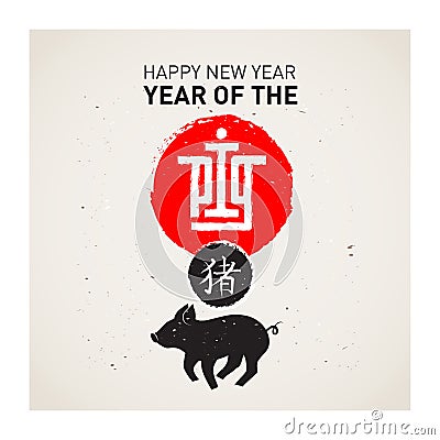 Happy New Year, the year of the Pig. Chinese new year posters with hieroglyph Translation: year of the Pig. Vector illustration Vector Illustration