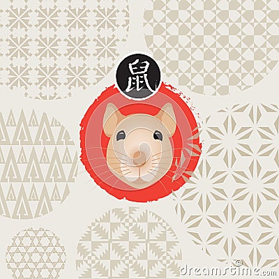 Happy New Year, the year of the Rat. Vector illustration with a stylized cute animal face and set of patterns. Chinese New year Vector Illustration