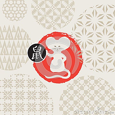 Happy New Year, the year of the Rat. Vector illustration with a stylized cute mouse and set of patterns. Chinese New year posters Vector Illustration