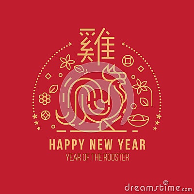 Happy new year , year of the rooster with abstract gold line rooster zodiac sign and china text mean rooster and flower money coin Vector Illustration