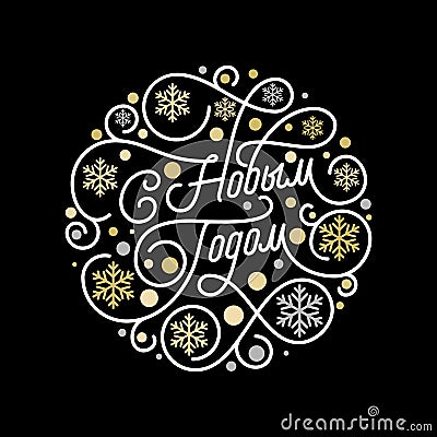 Happy New Year Russian Christmas calligraphy lettering and golden snowflake pattern on white background for greeting card design. Vector Illustration