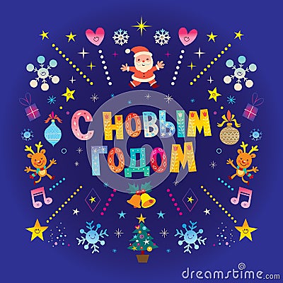 Happy New Year in Russian greeting card Vector Illustration