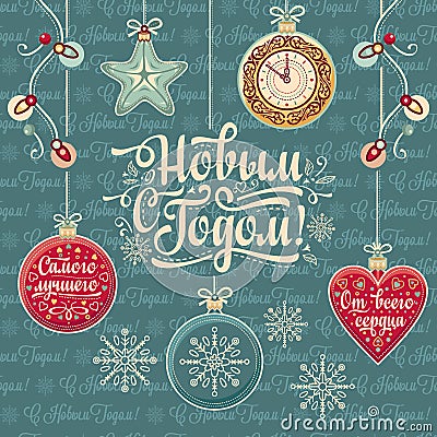 Happy new year - russian text for greeting cards. Vector Illustration