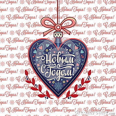 Happy new year - russian text for greeting cards. Vector Illustration