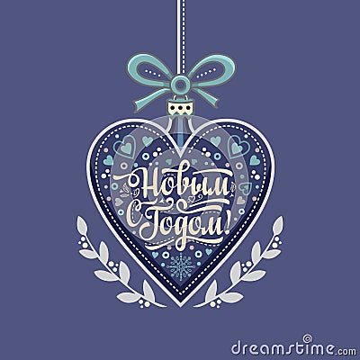 Happy new year - russian text for greeting cards. Vector Illustration