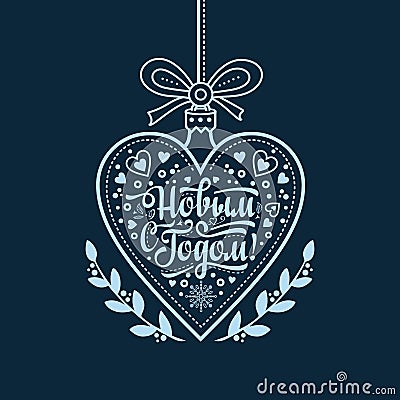 Happy new year - russian text for greeting cards. Vector Illustration