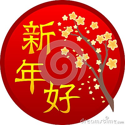 Happy new year wishing message with apricot branch Stock Photo