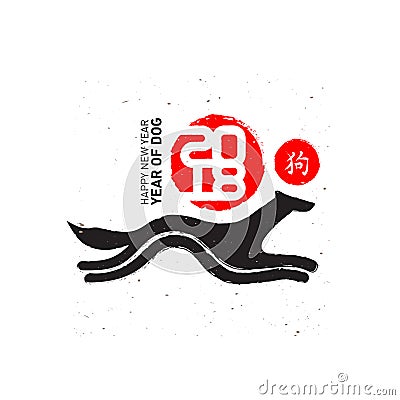 Happy New Year, 2018 the year of the Dog. Chinese new year posters with hieroglyph. Vector illustration with a stylized dog and i Vector Illustration