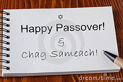 Happy Passover Chag Sameach Stock Photo