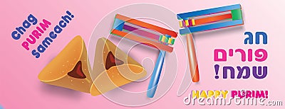 Happy Purim Festival - place for text Jewish Holiday decoration Grogger gragger Ratchet Noise maker food hamantashen set Vector Illustration