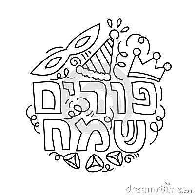 Happy purim greeting card Vector Illustration