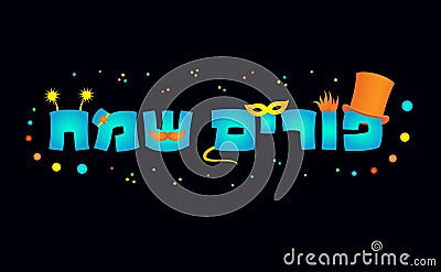 happy purim in hebrew Vector Illustration