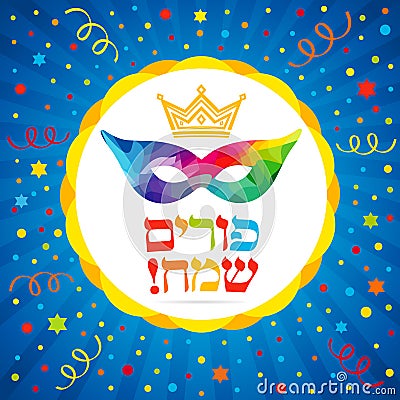 Happy purim lettering hebrew text card Vector Illustration